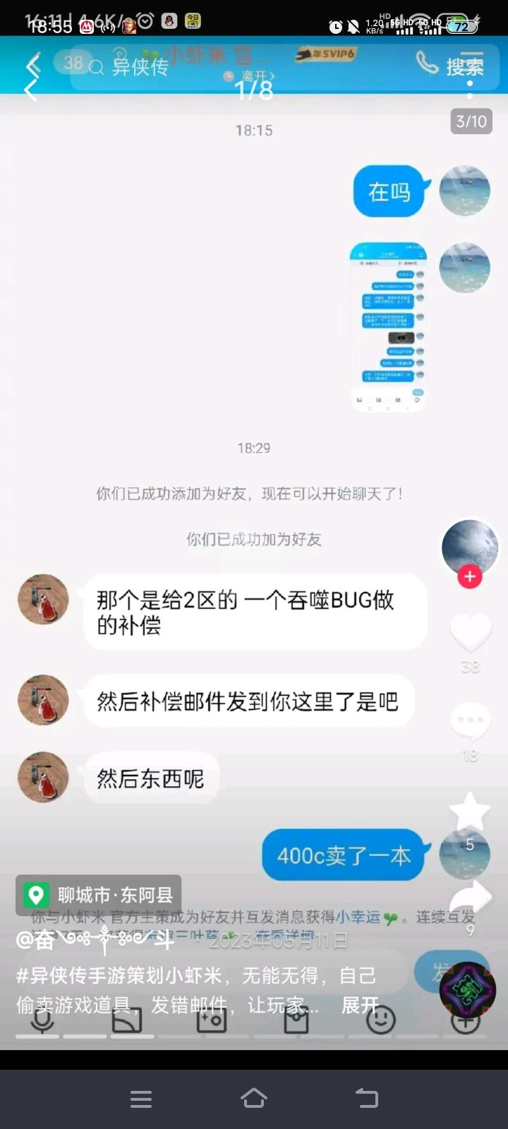 如图截图