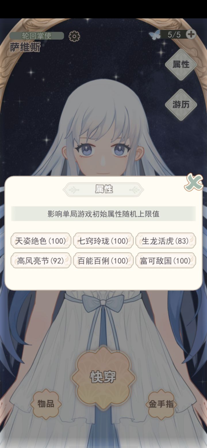 算喽截图