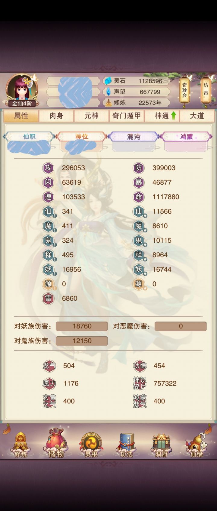 真决党2.2万年属性纪念截图