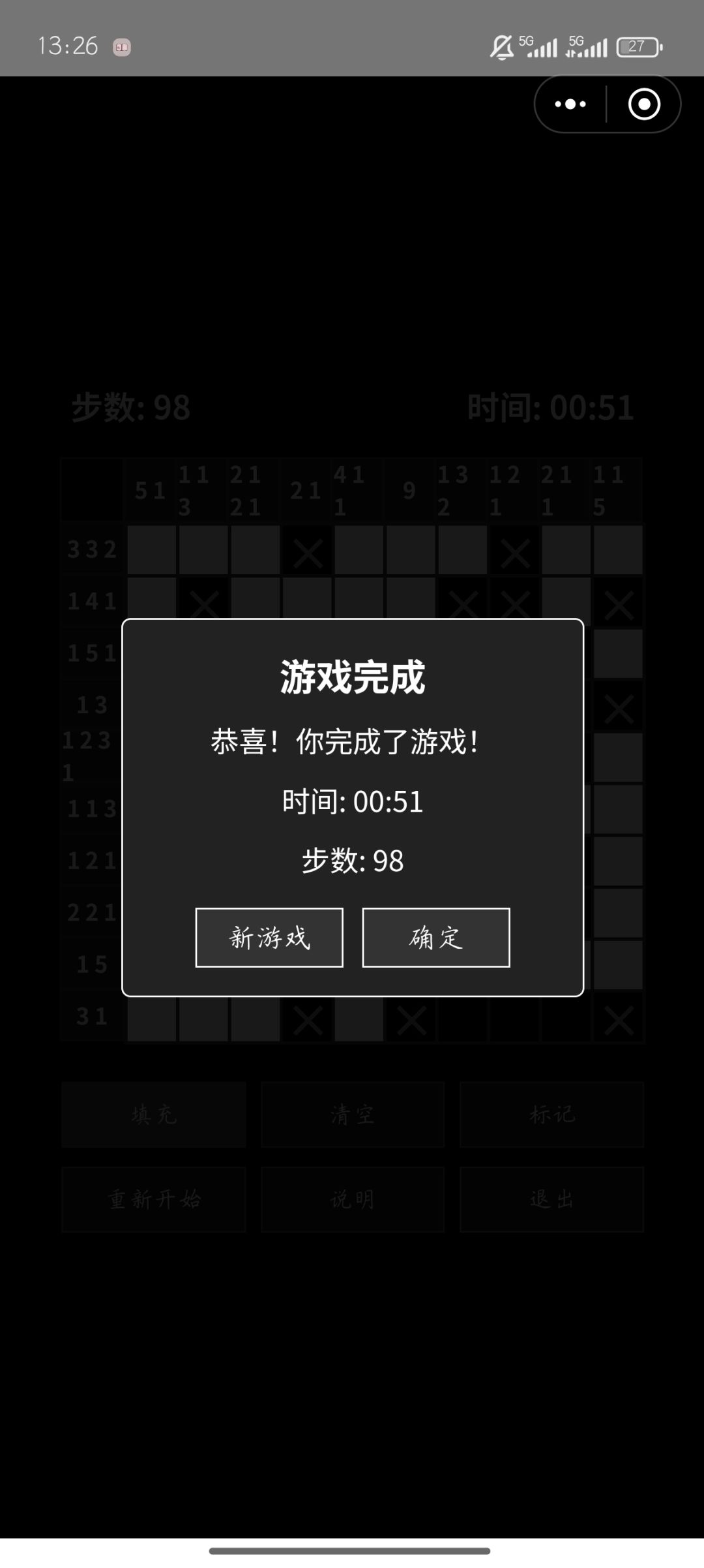终于突破50秒内!48秒! 6