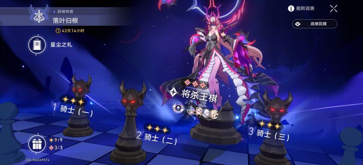 这次王棋和骑士是不是都削了截图