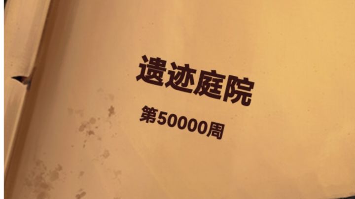 5w周打卡+冰法挂塔分享截图