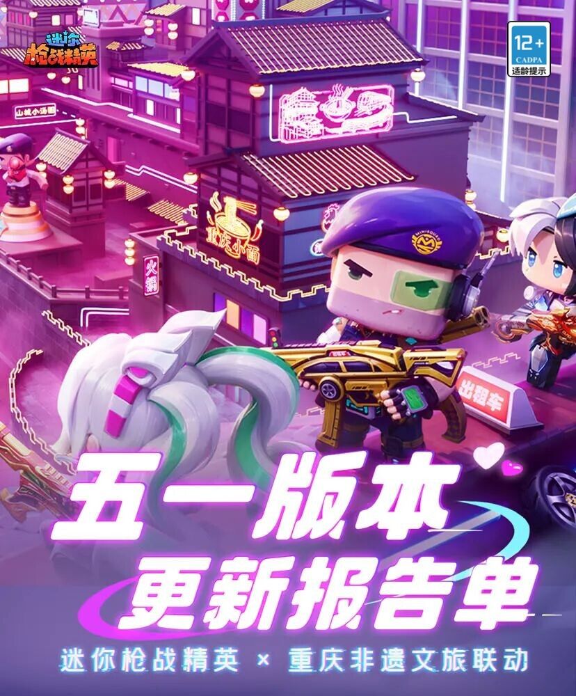 【26年五一版本更新公告】 1