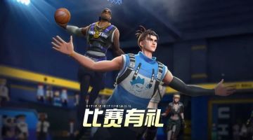 活动 | 《全民大灌篮》愚人节活动来袭，精彩有礼！机能电音套装限时返场！