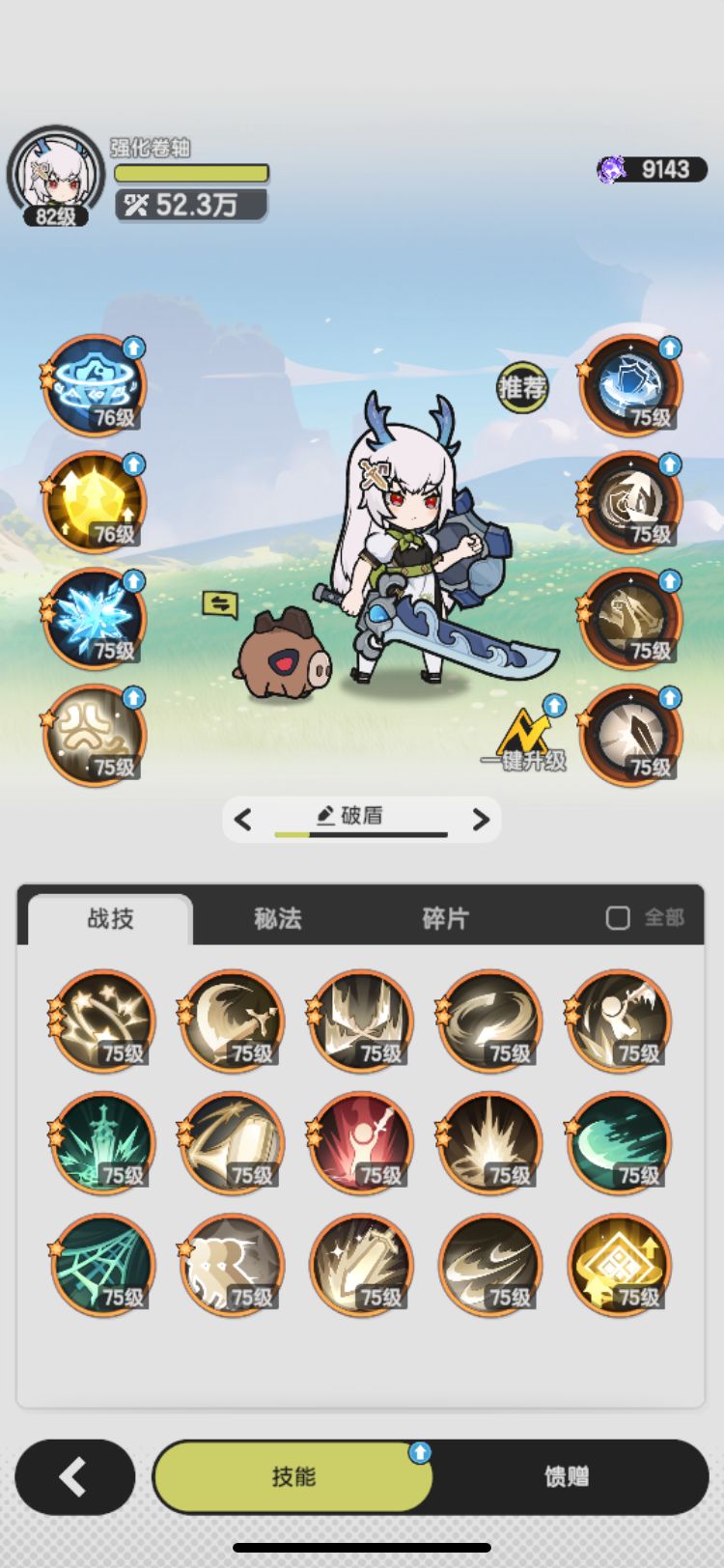 52万骑士过泽国九的方案 2