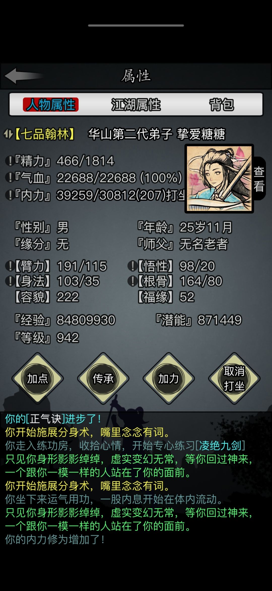 华山 1
