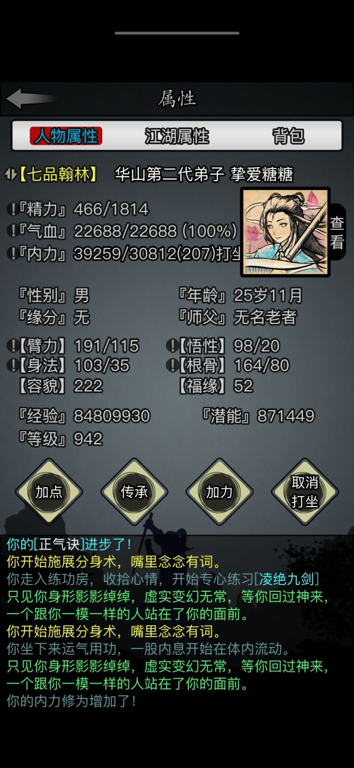 华山截图