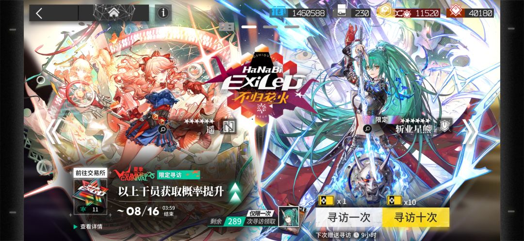 送的十连抽到星熊 3