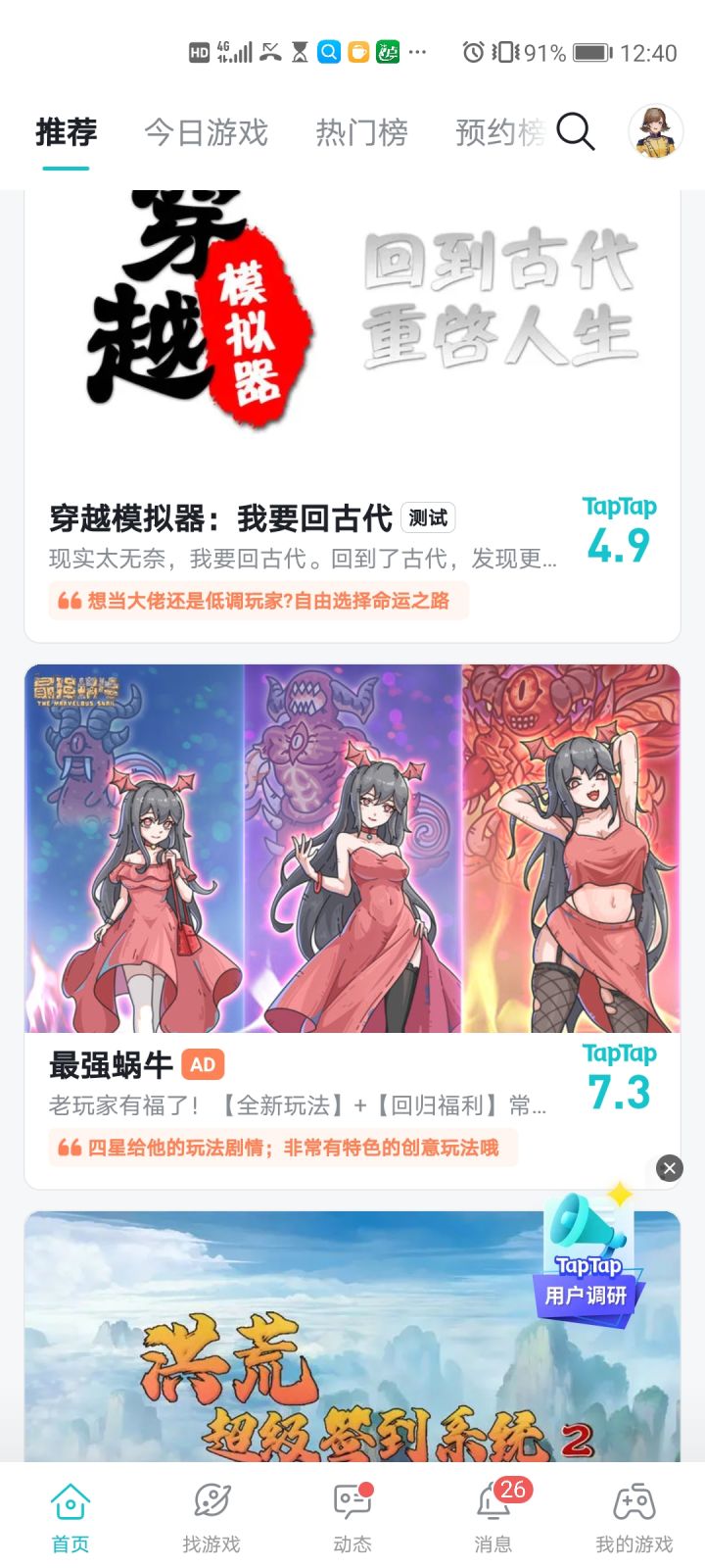 三年都没玩,看到封面考虑要不要回归截图
