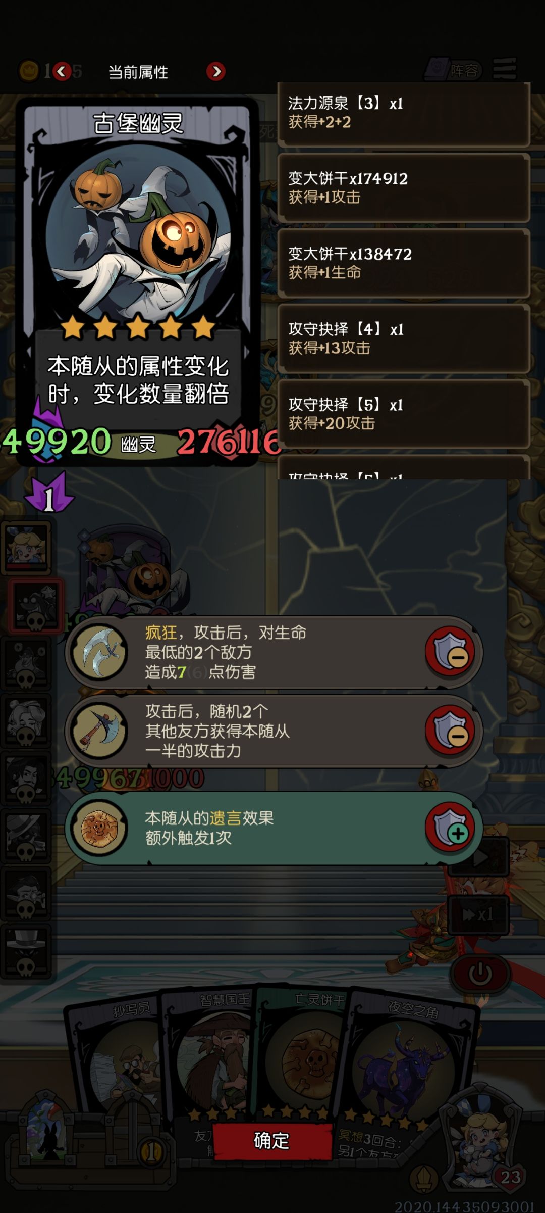 黑猫+变大饼干直接坐轮椅了 1