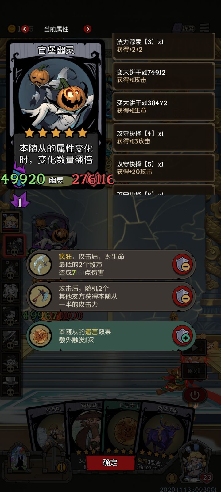 黑猫+变大饼干直接坐轮椅了截图