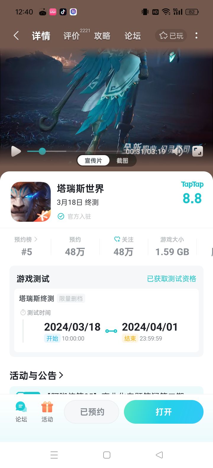 所以说。这个资格是假的吗?截图