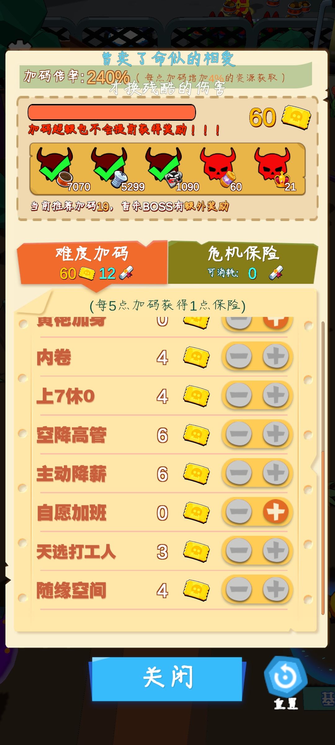 《速刷能量罐，和基础材料，点基因》 2