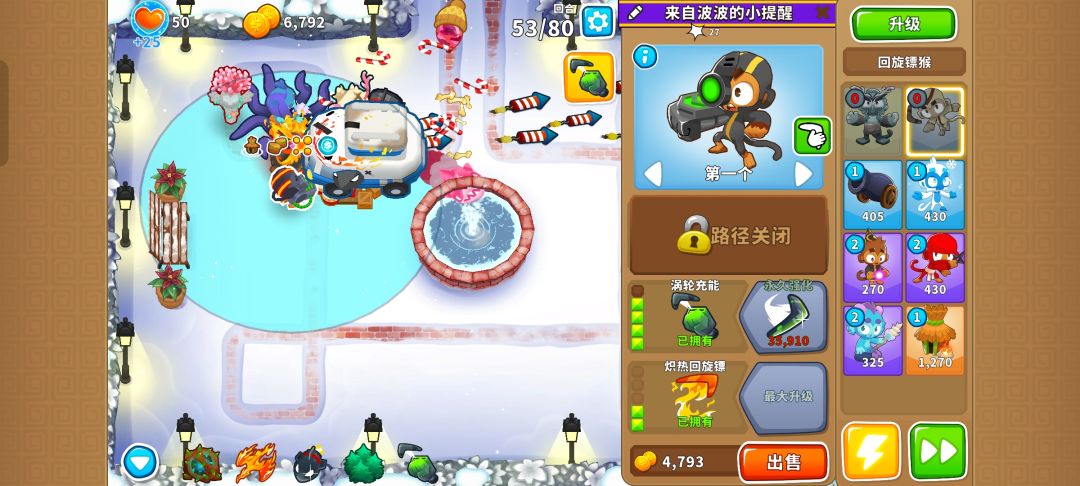 本期困难征程攻略(岛3) 9