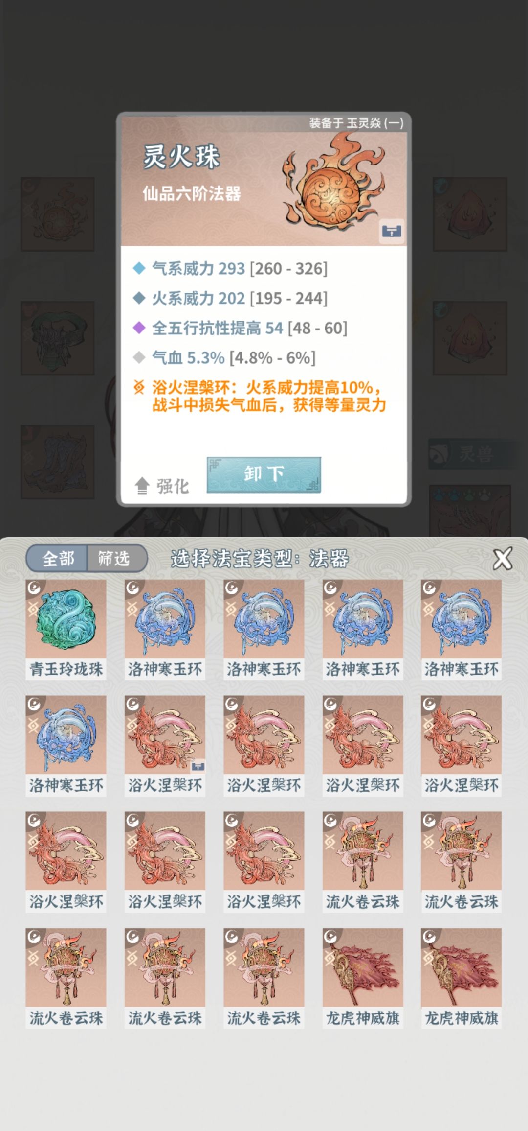 为什么灵力这么高 4