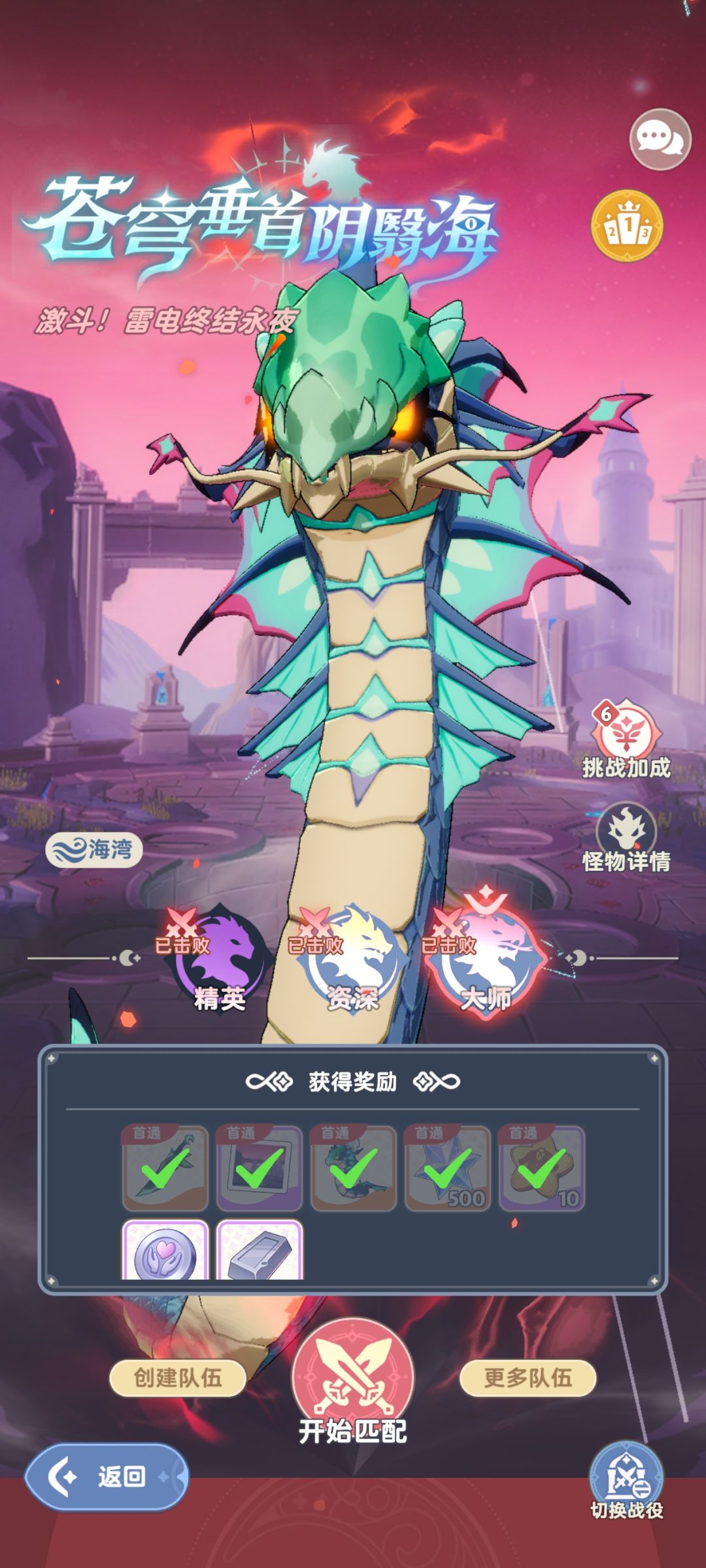 【大师·耶梦加得】通关惹！ 4