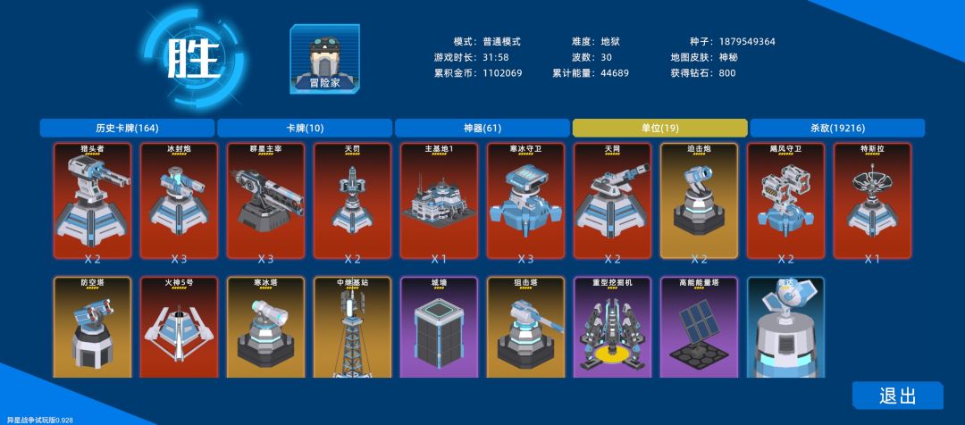 建筑流的上限取决于你刷钱的能力截图