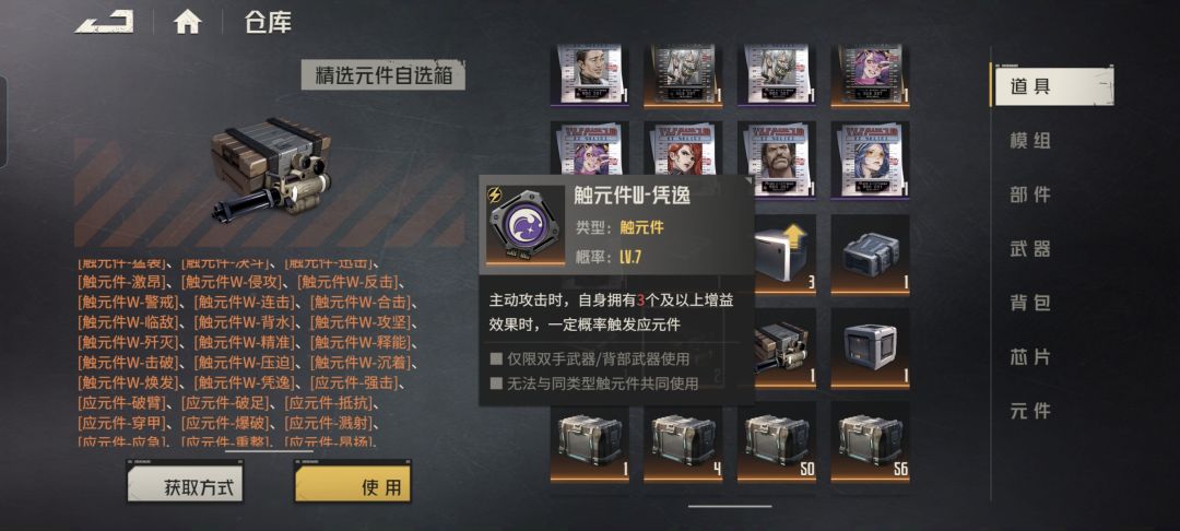 我要不要开这个箱子给黑鲨拿个原件 1