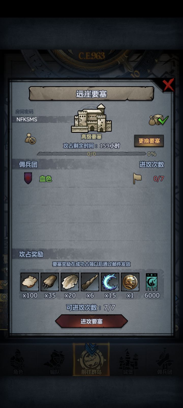 官周车截图