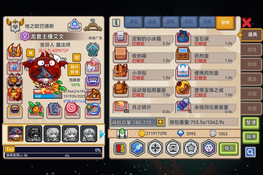 如图，堕落 2
