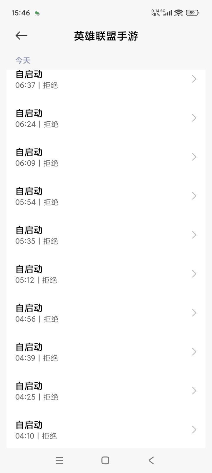 你游在自启动什么?截图