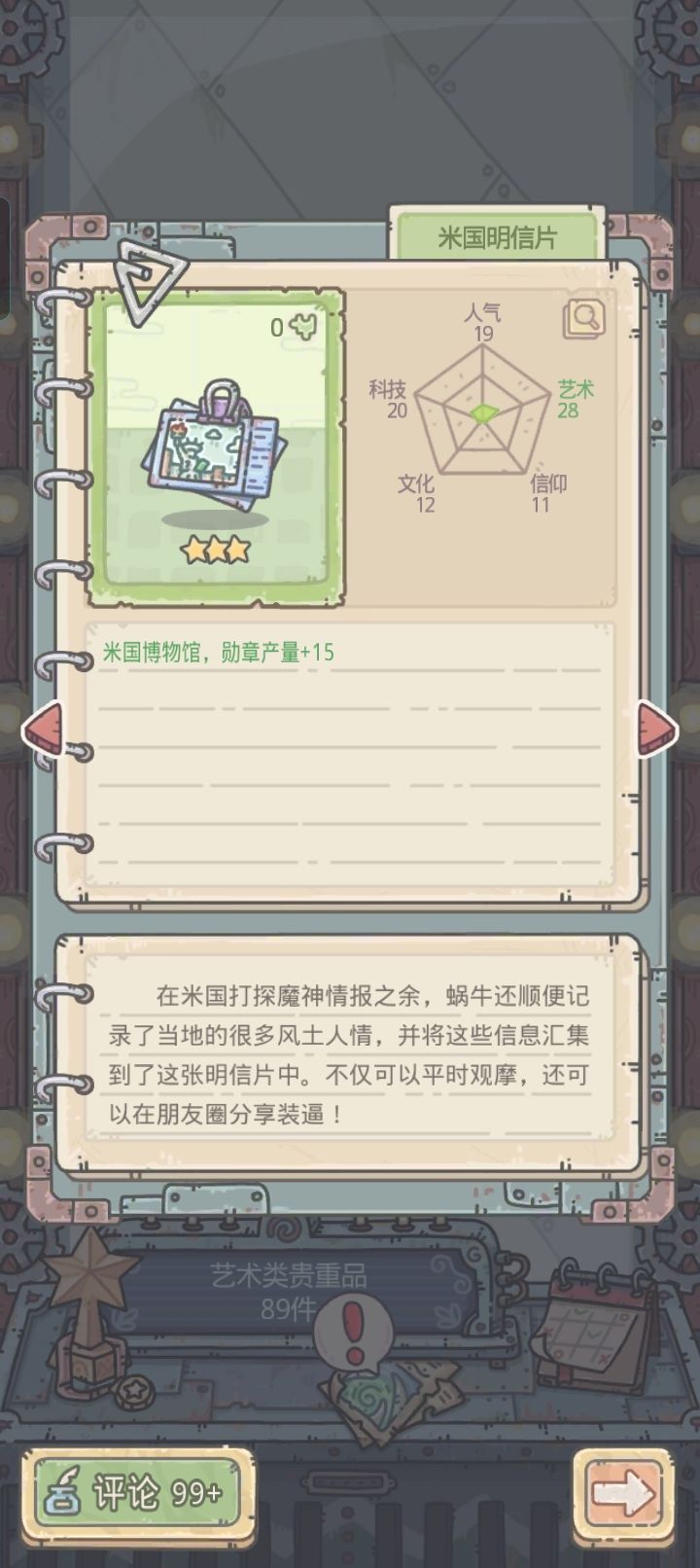八国家"制霸″纪念帖 4