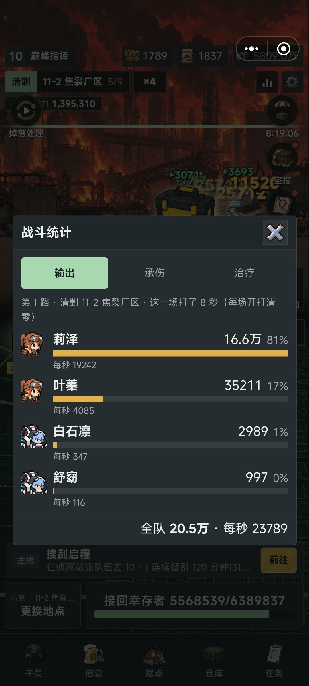 分享一个搭配 2