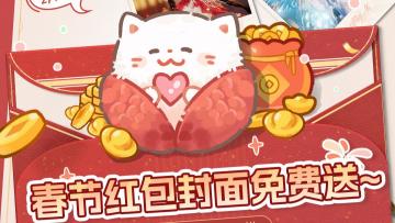 2026🛰️红包封面来袭，新年鸿运一马当先！