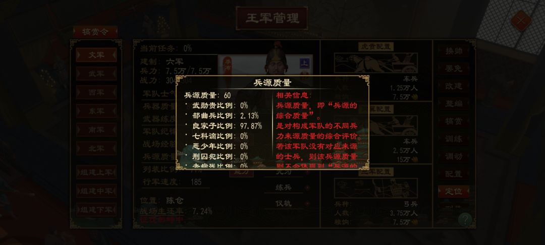 兵源质量怎么提升 1