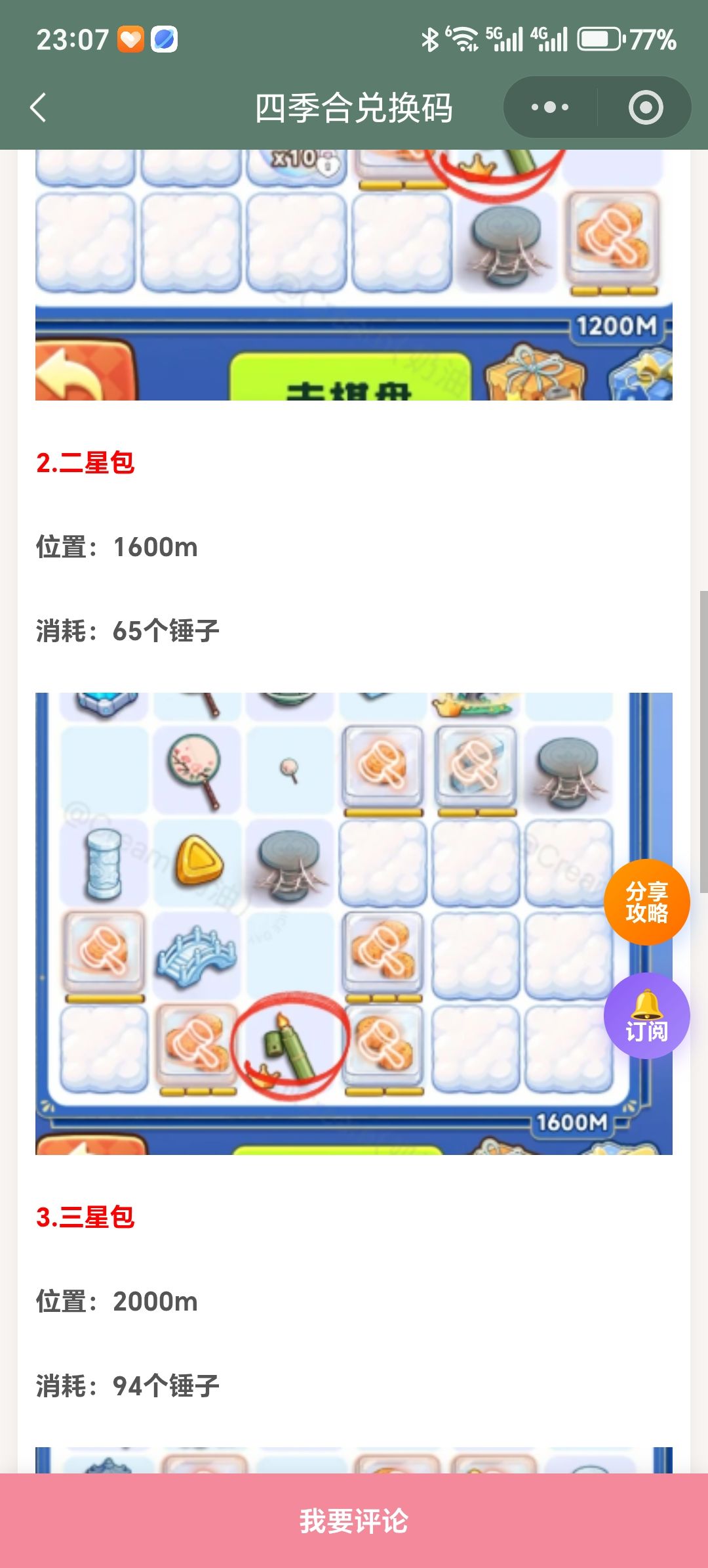 【四季合合】卡包/钢笔层数&位置合集 5