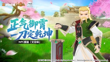 江湖密档丨武林新生一代的崇拜对象，刀帝文定侯前辈