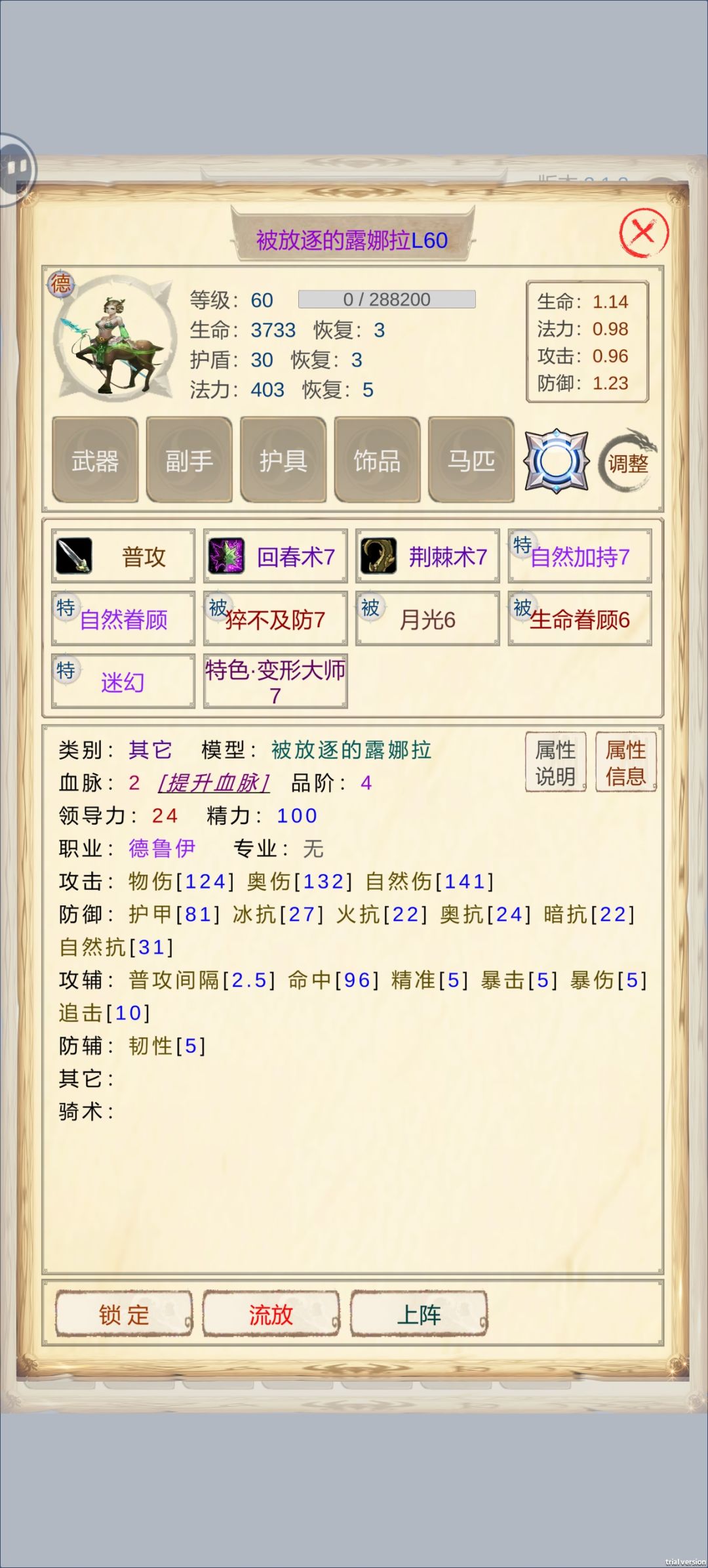麻烦大佬给看一下那只小鹿能用 1