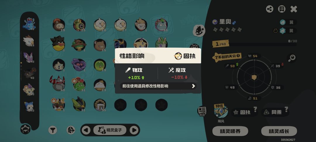 黑白翼王 2