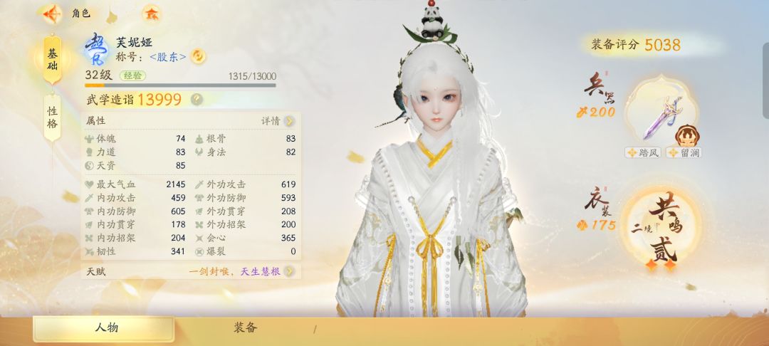 天赋是内功？？ 2
