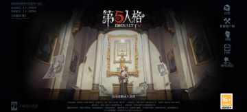 第五人格新赛季紫薯皮肤攻略