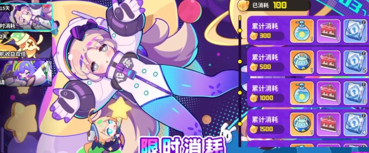 关于“限时消耗”活动的提问截图