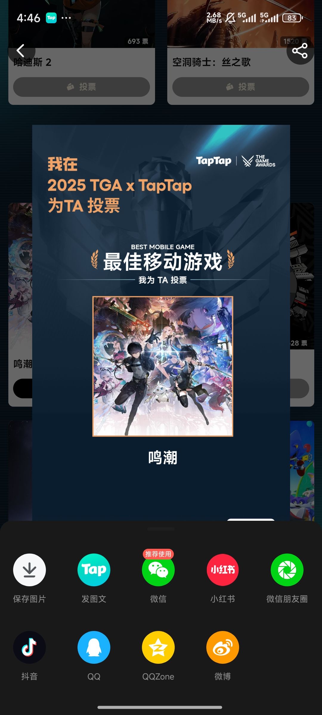 投鸣潮了 1