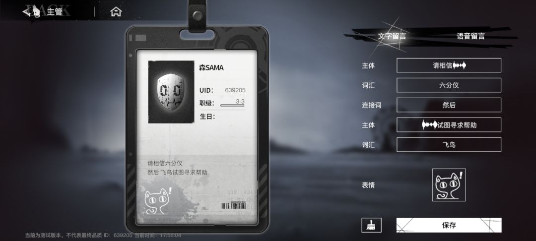 截图留念 2