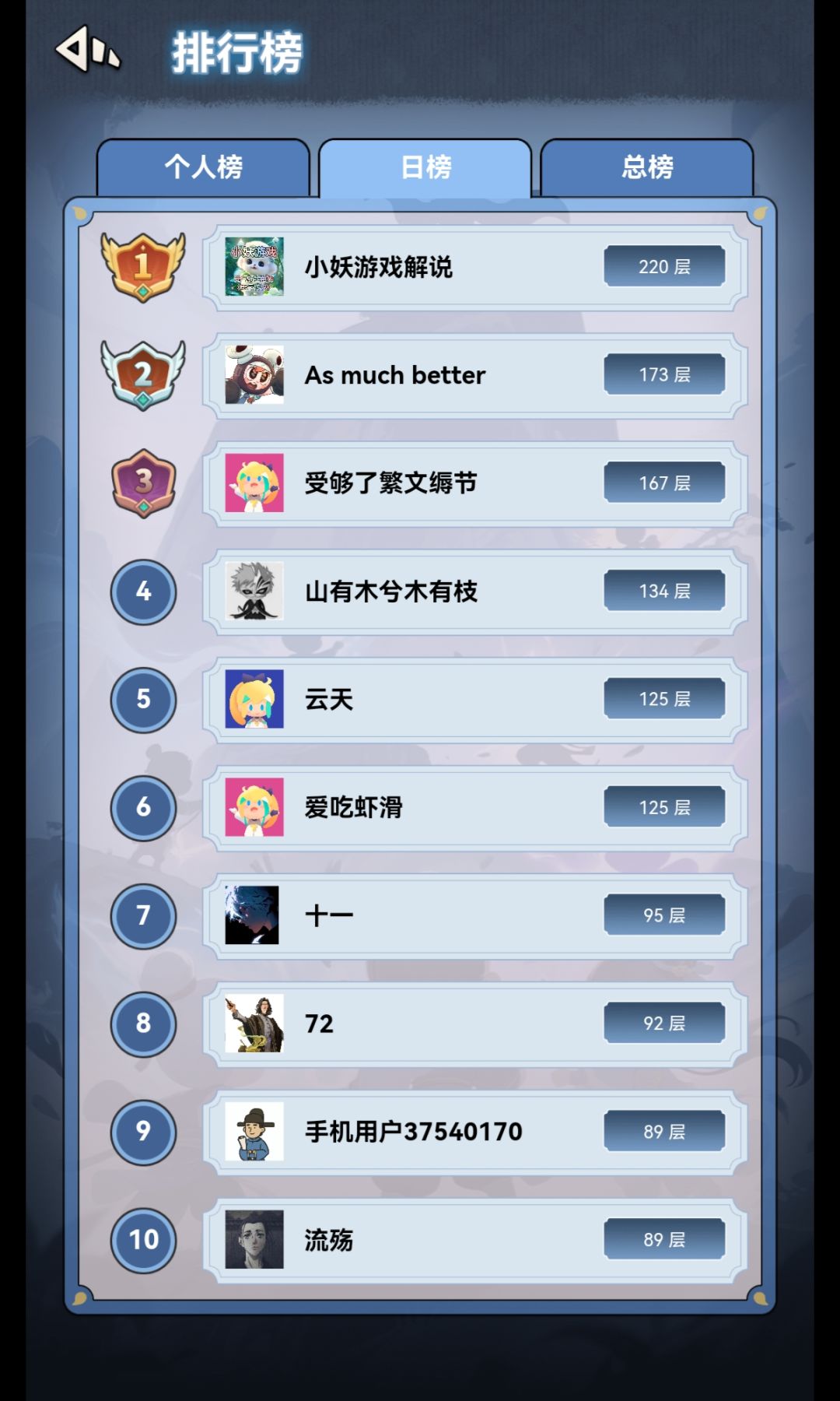 小妖重开之九世无敌教学(实际6世完结) 8