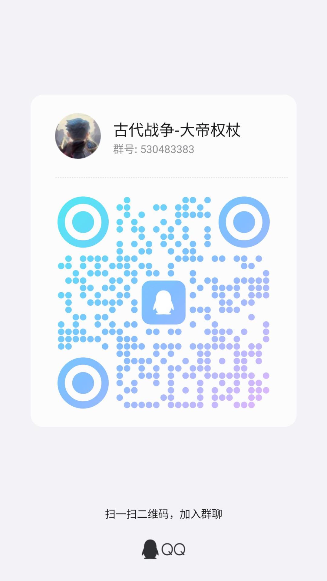 古代战争-大帝权杖 2