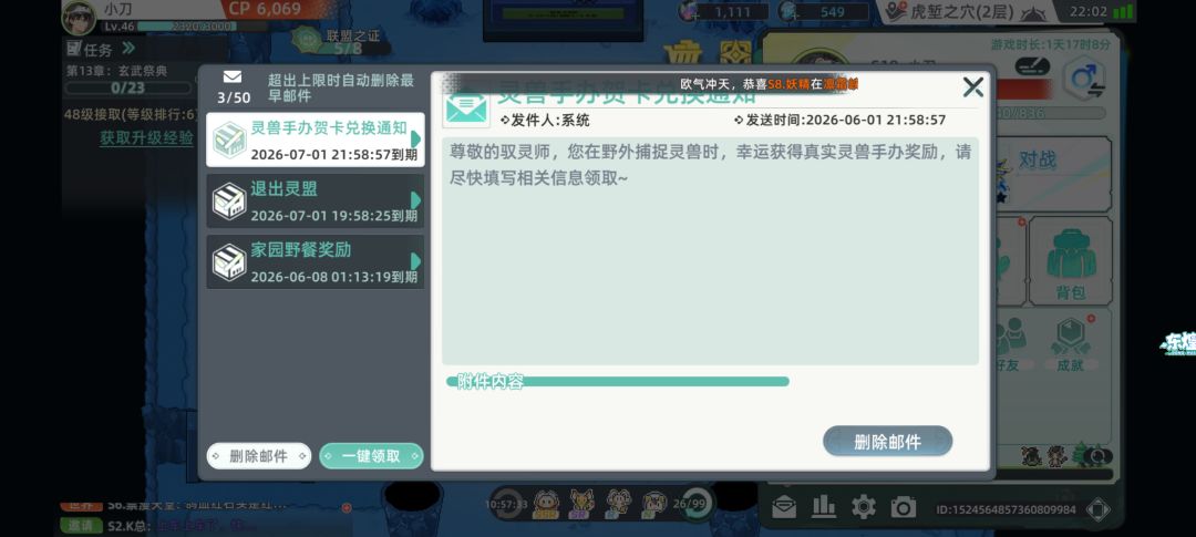 手办抓宠也能出? 1