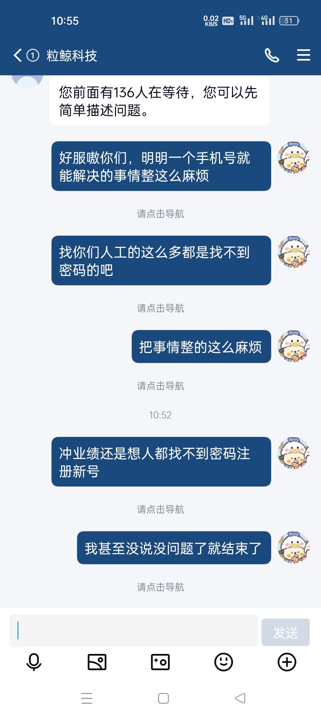 只知道账号是没办法找回来密码吗 2