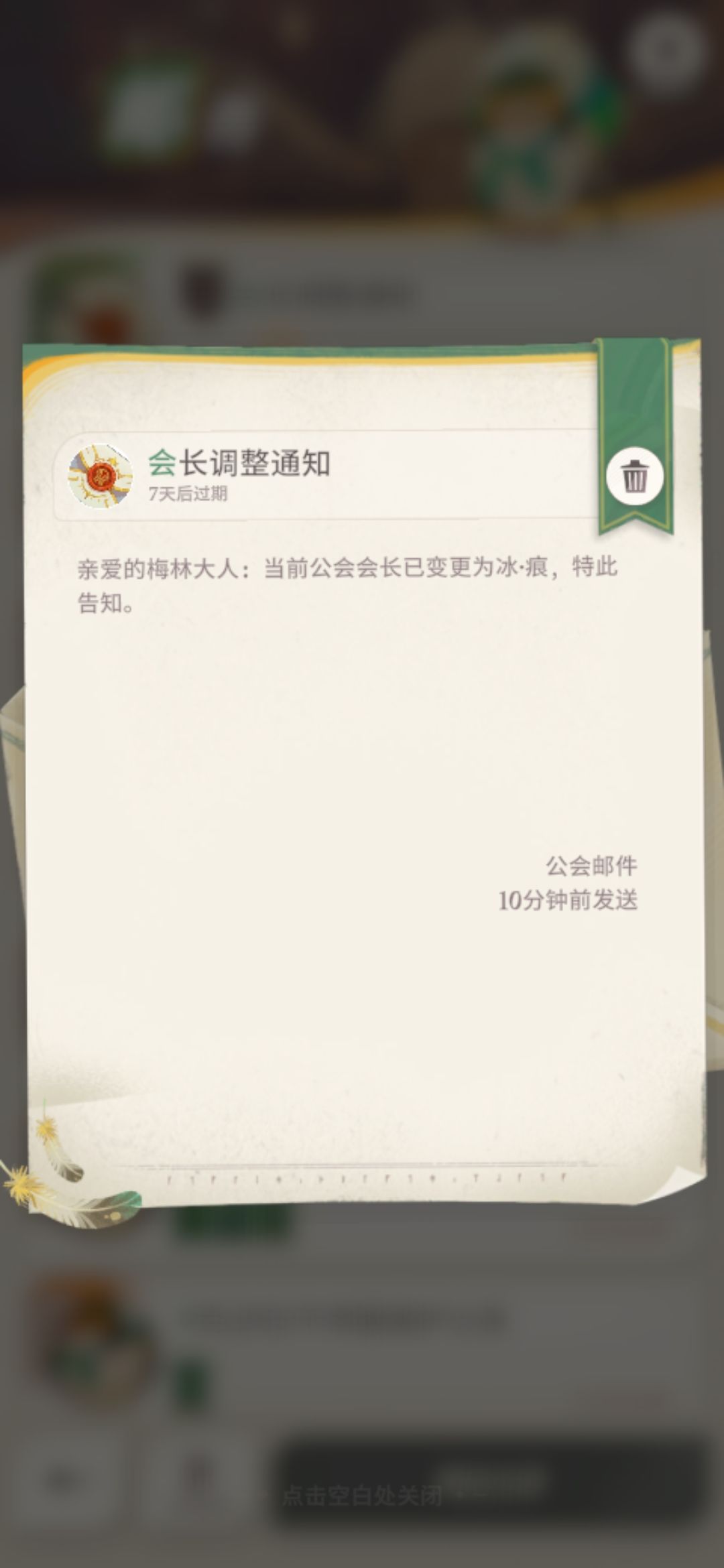 31区公会招人 2