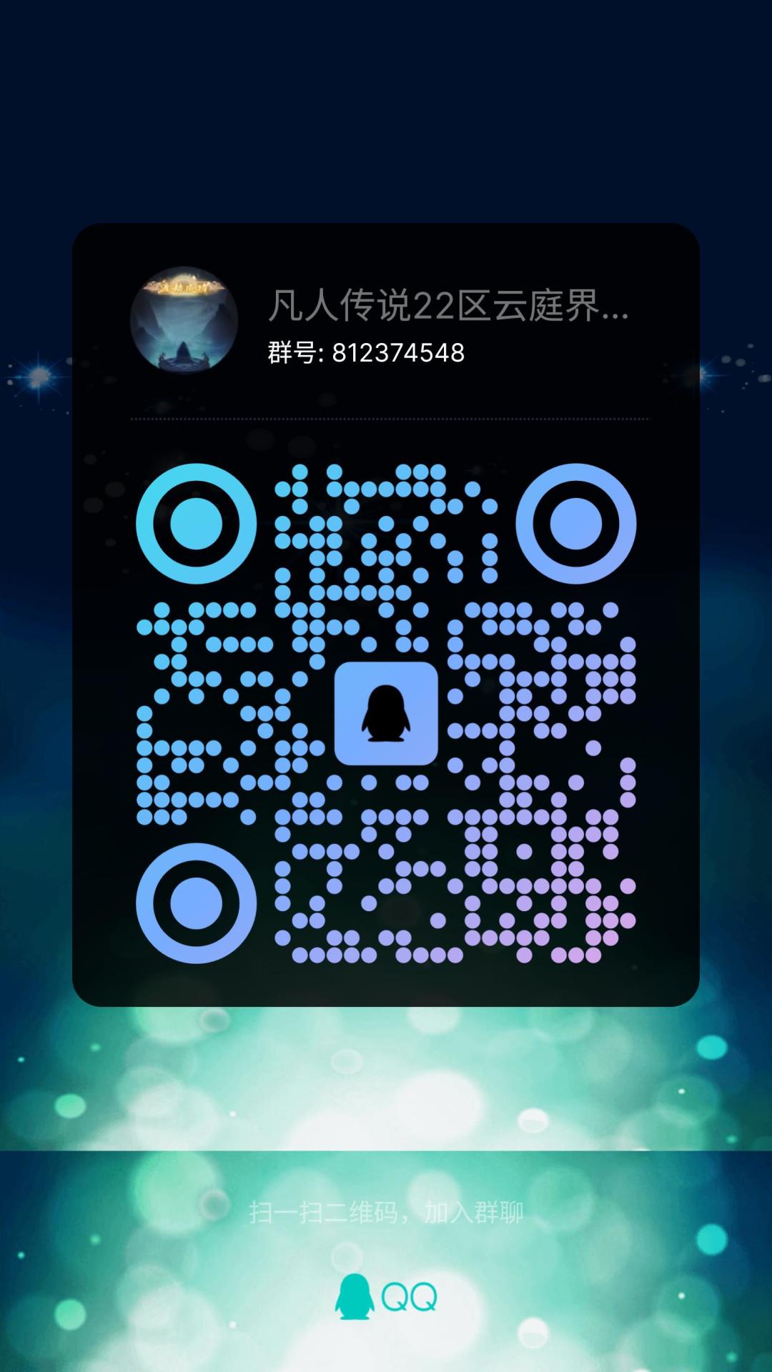 Tap22区云庭界大群812374548 2