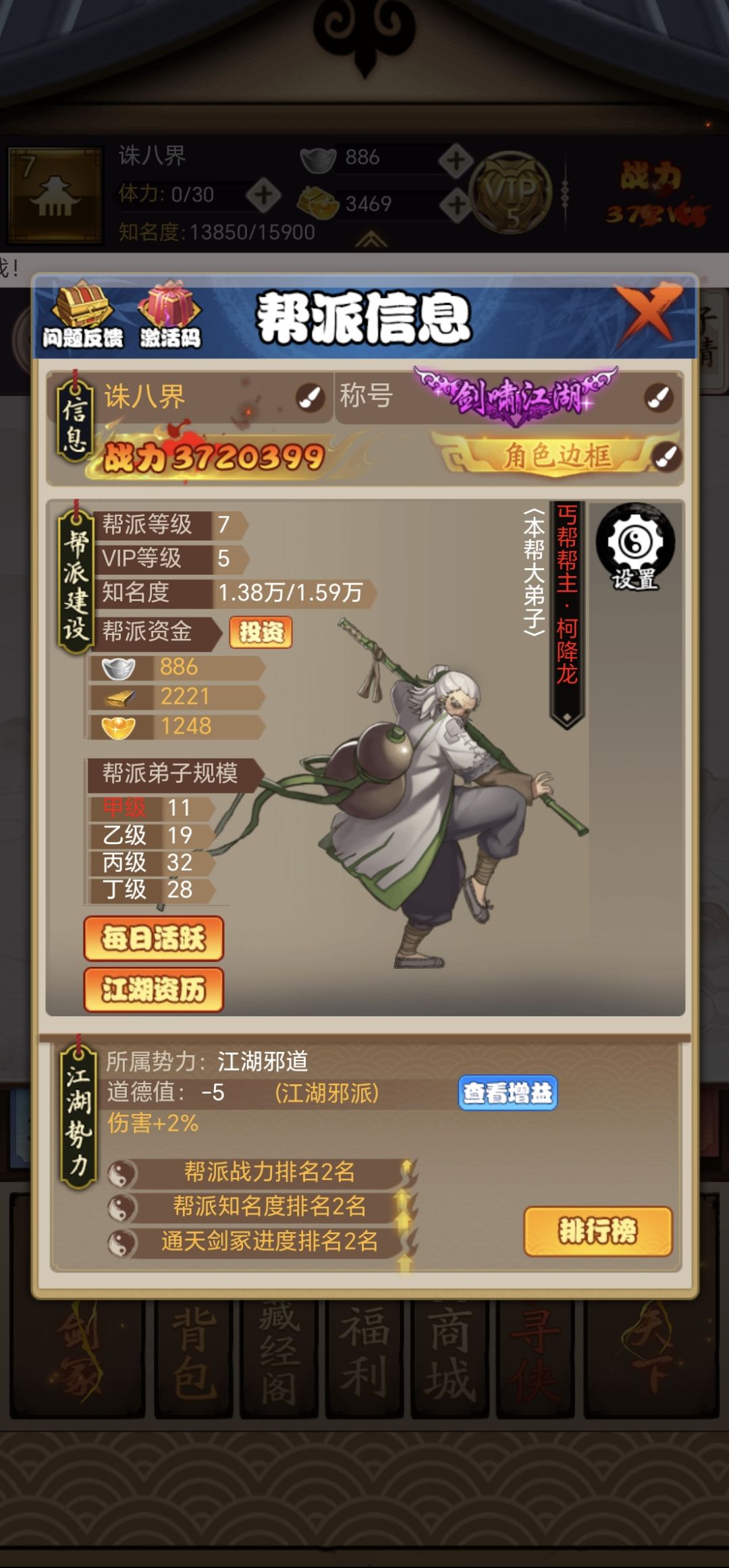 【江湖日常】+ 柯降龙的人间烟火截图