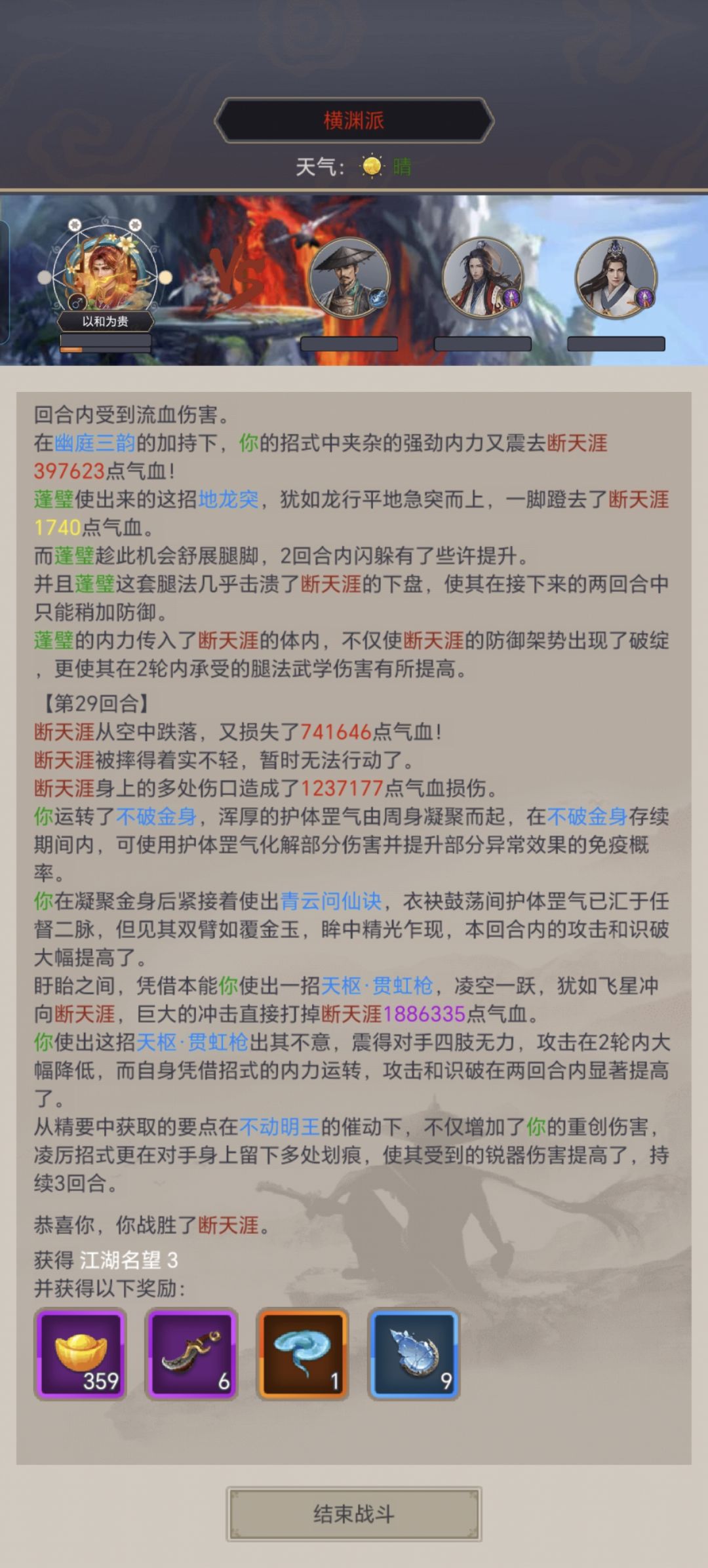 10.13过横渊 1