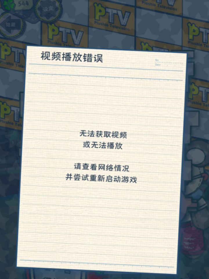 怎么不能看广告了截图
