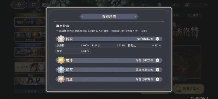 冷知识,联动池跟常驻池的爆率是相同的截图