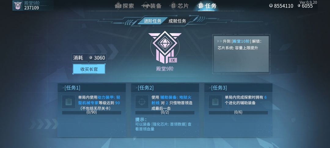 不可能的任务 1