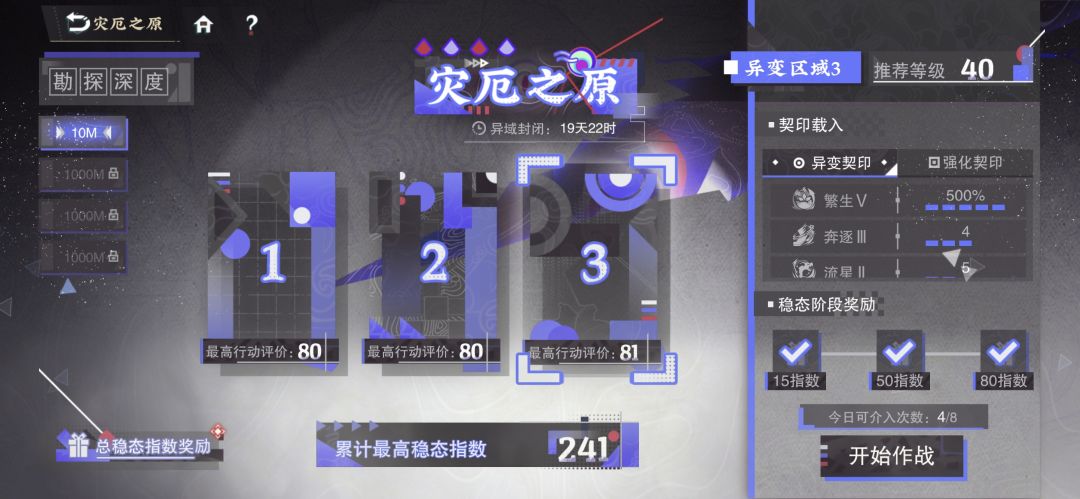 仙鹤焕彰 2